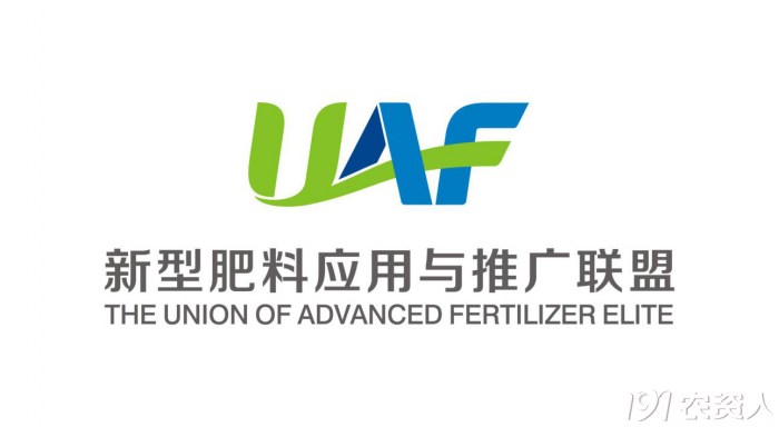 新型肥料应用与推广同盟（UAF）走进豪运国际生物交流观摩开展手艺钻研