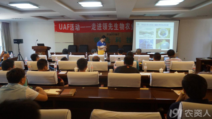 新型肥料应用与推广同盟（UAF）走进豪运国际生物交流观摩开展手艺钻研