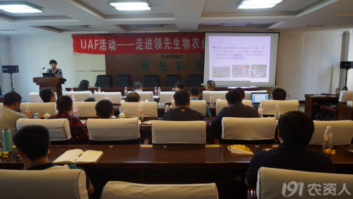 新型肥料应用与推广同盟（UAF）走进豪运国际生物交流观摩开展手艺钻研