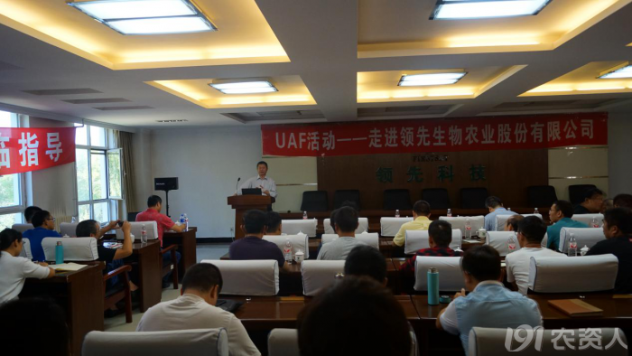 新型肥料应用与推广同盟（UAF）走进豪运国际生物交流观摩开展手艺钻研