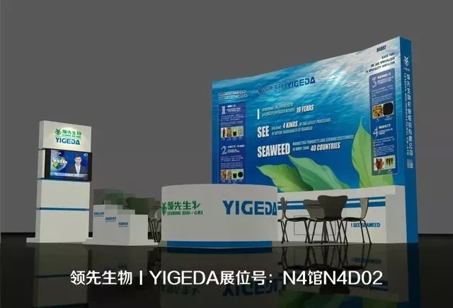 豪运国际生物丨YIGEDA艳服参展第十九届中国国际农用化学品及植保展览会（CAC2018）