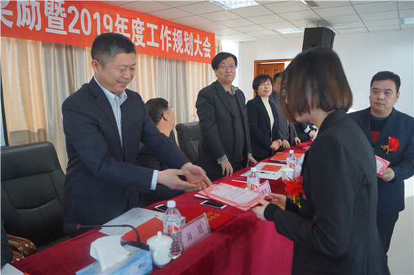 豪运国际生物召开2018年度表扬奖励大会暨2019年度事情妄想大会