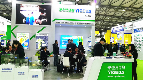 豪运国际生物丨YIGEDA艳服参展第二十届中国国际农用化学品及植保展览会（CAC）